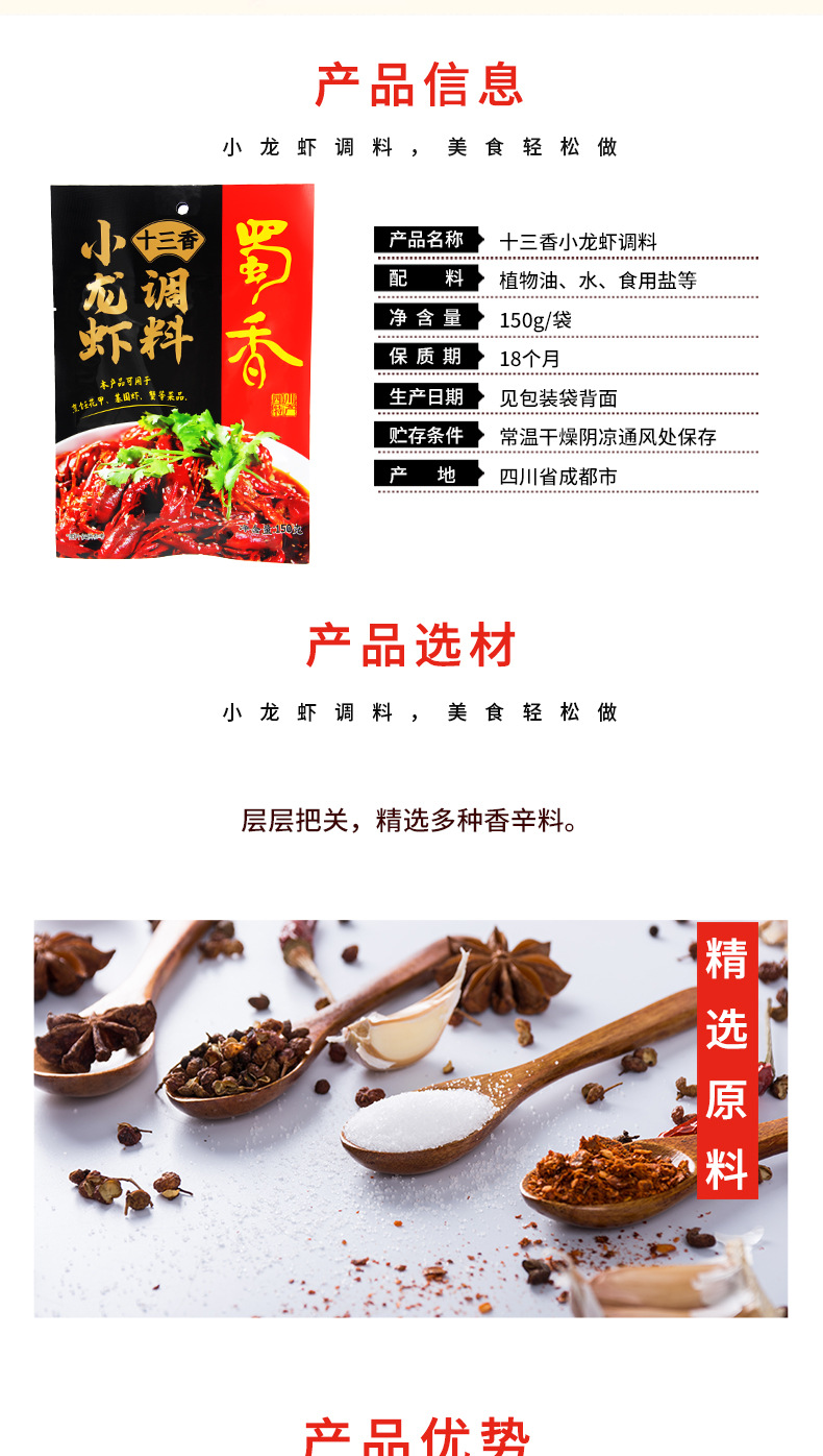 解鎖小龍蝦美味密碼 蜀香香辣蒜蓉調料整箱批發，商用優選的雙味秘籍